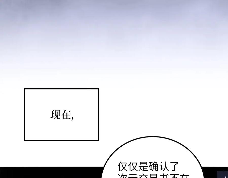 领主大人的金币用不完 - 第5话 满级MAX - 第46张图