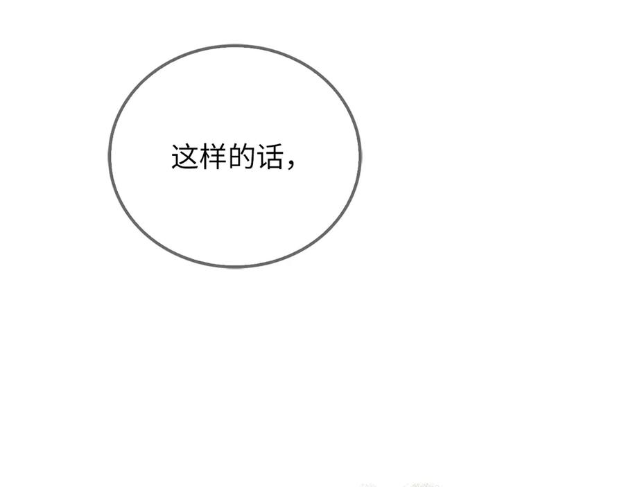 领主大人的金币用不完 - 第5话 满级MAX - 第93张图