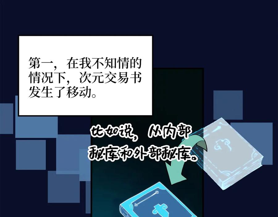 领主大人的金币用不完 - 第5话 满级MAX - 第38张图