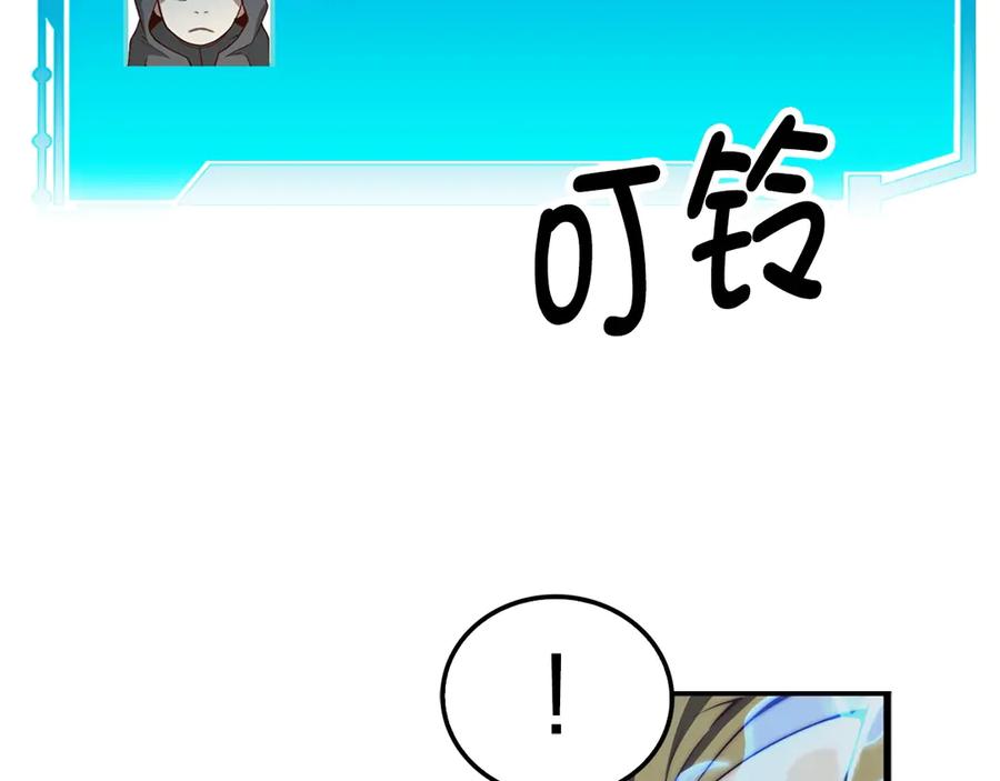 领主大人的金币用不完 - 第5话 满级MAX - 第125张图