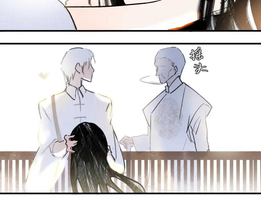 《黑无常》04 命由己造 第66页