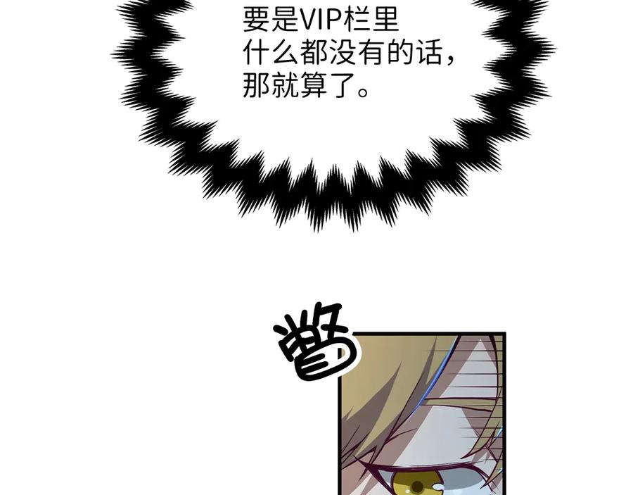 领主大人的金币用不完 - 第5话 满级MAX - 第63张图