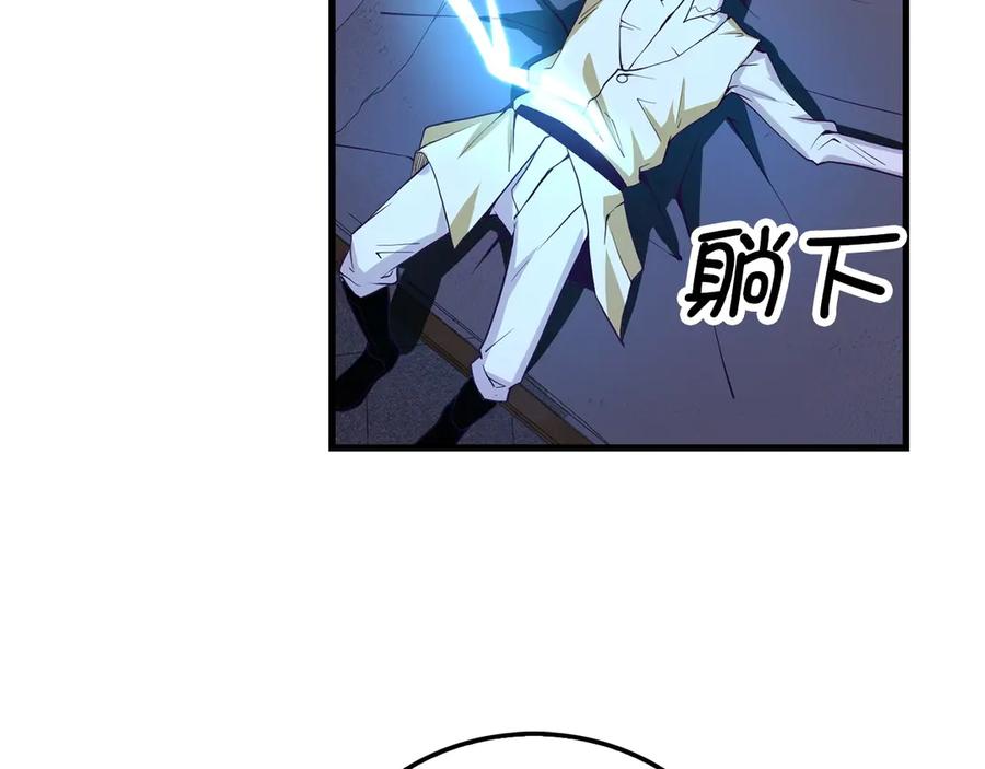 领主大人的金币用不完 - 第5话 满级MAX - 第111张图