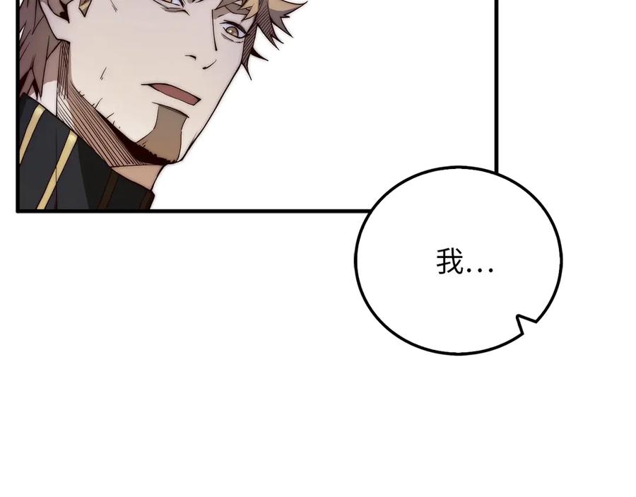 领主大人的金币用不完 - 第5话 满级MAX - 第11张图