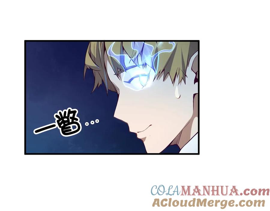 领主大人的金币用不完 - 第5话 满级MAX - 第60张图