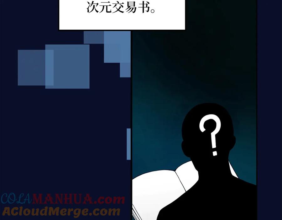 领主大人的金币用不完 - 第5话 满级MAX - 第40张图