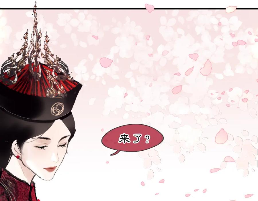 《黑无常》04 命由己造 第56页