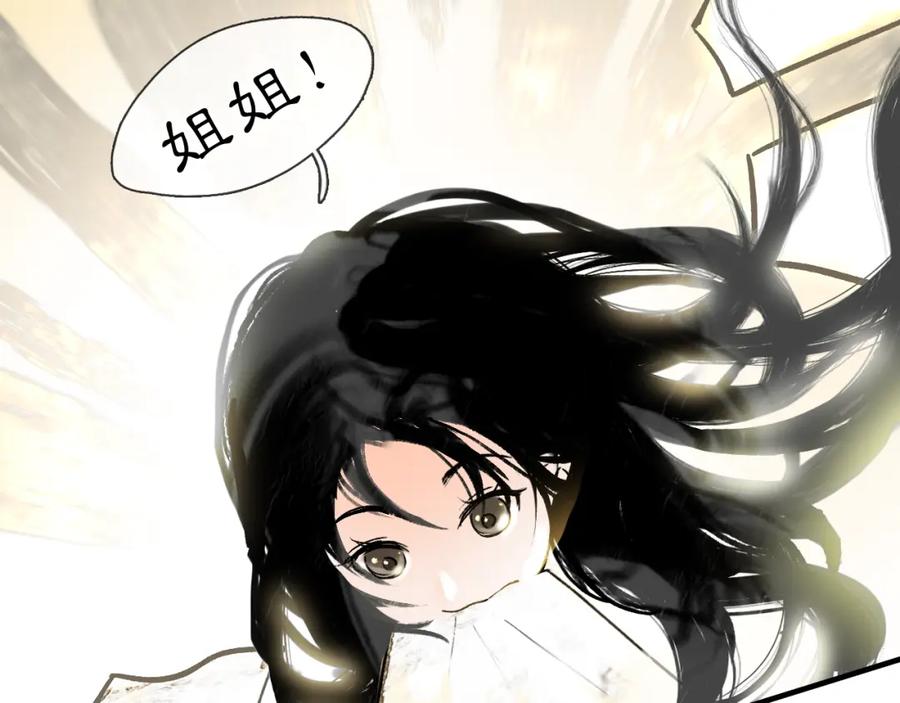 《黑无常》04 命由己造 第53页