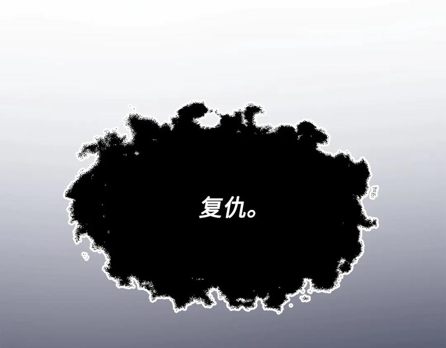 领主大人的金币用不完 - 第5话 满级MAX - 第95张图