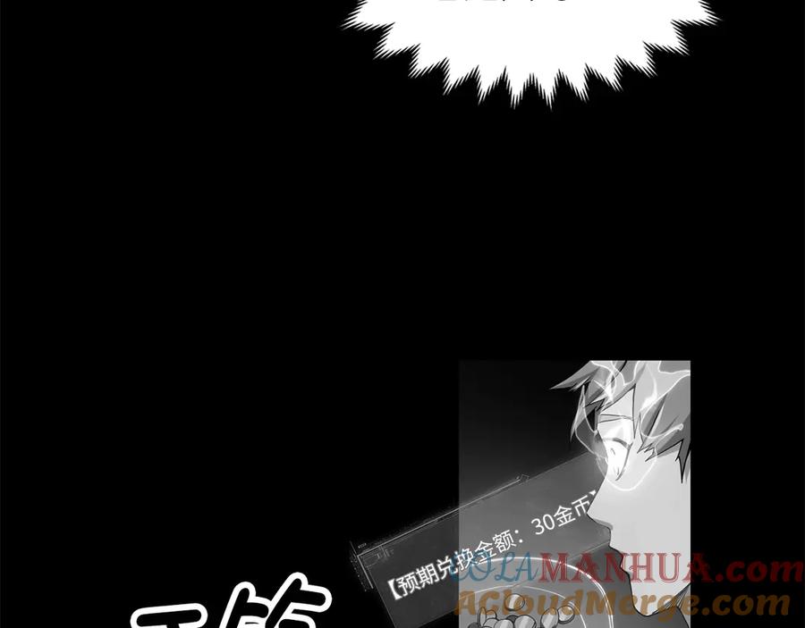 领主大人的金币用不完 - 第5话 满级MAX - 第72张图