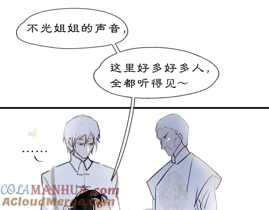 《黑无常》04 命由己造 第67页