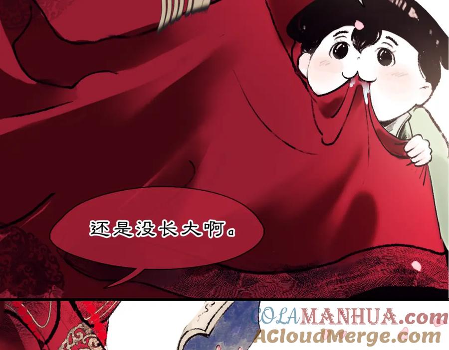 《黑无常》04 命由己造 第58页