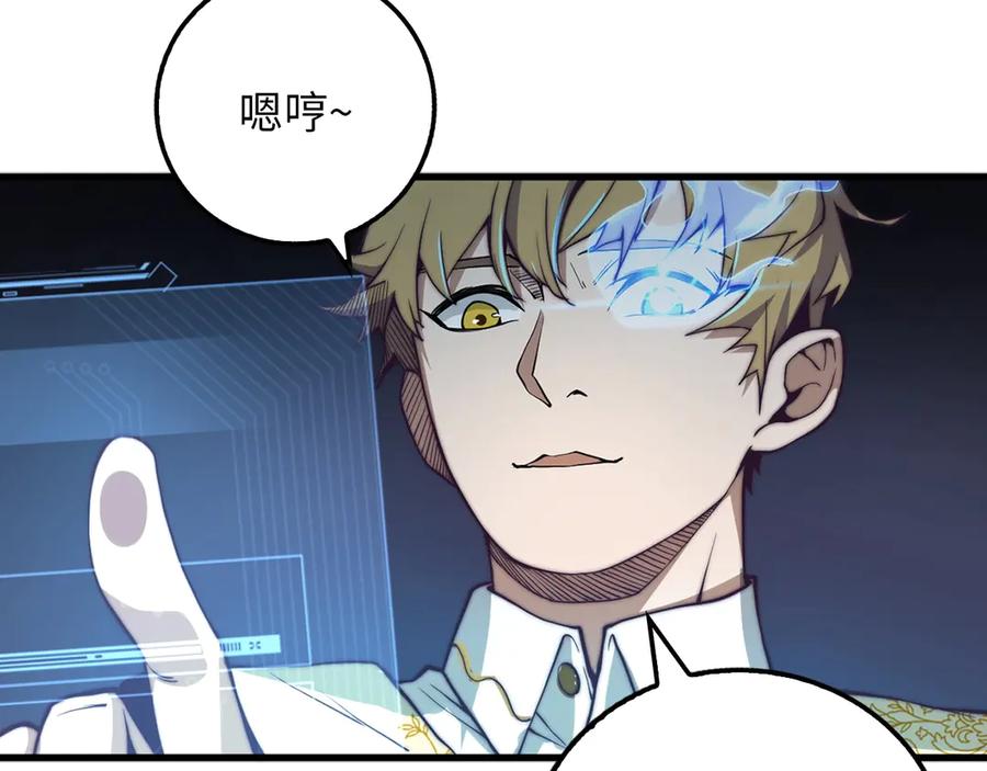 领主大人的金币用不完 - 第5话 满级MAX - 第127张图