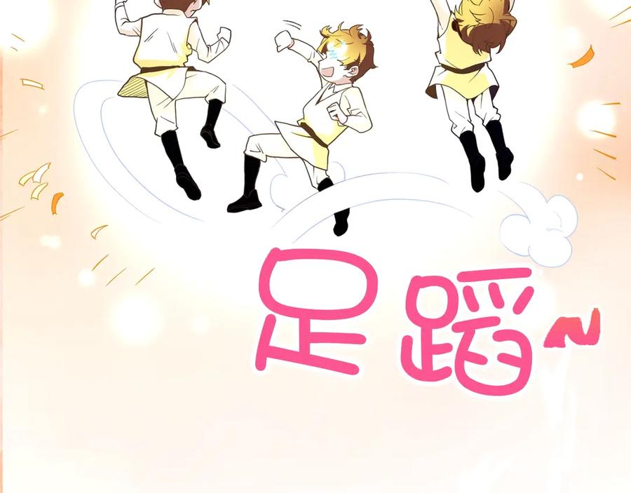 领主大人的金币用不完 - 第5话 满级MAX - 第89张图