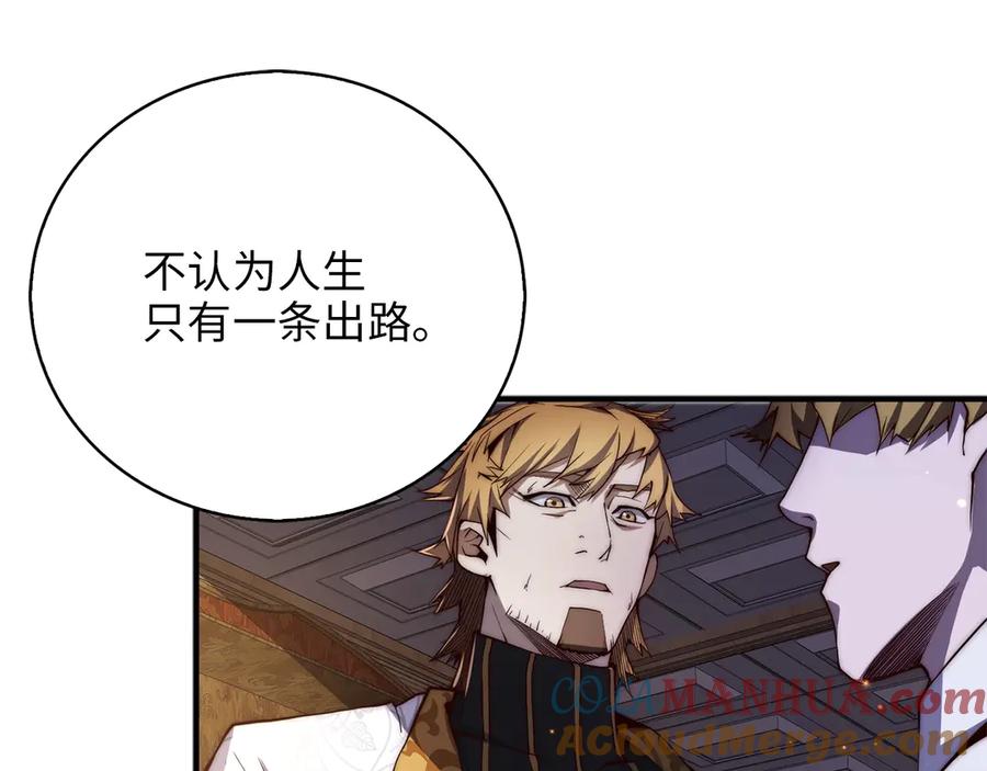 领主大人的金币用不完 - 第5话 满级MAX - 第12张图