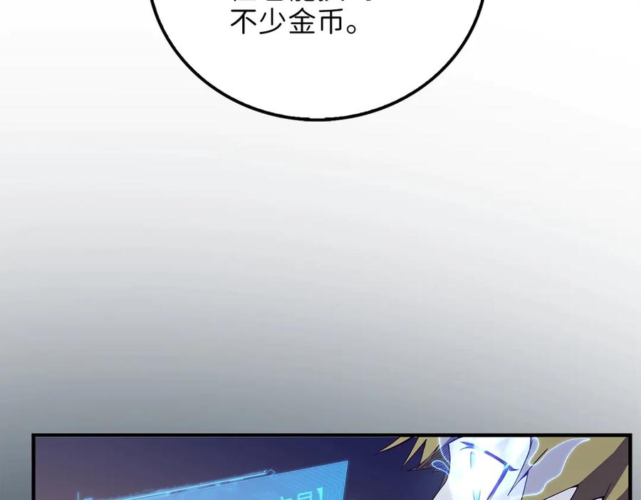 领主大人的金币用不完 - 第5话 满级MAX - 第49张图