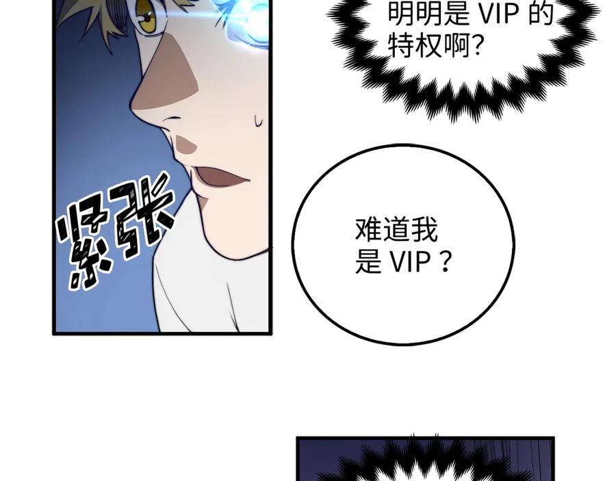 领主大人的金币用不完 - 第5话 满级MAX - 第57张图