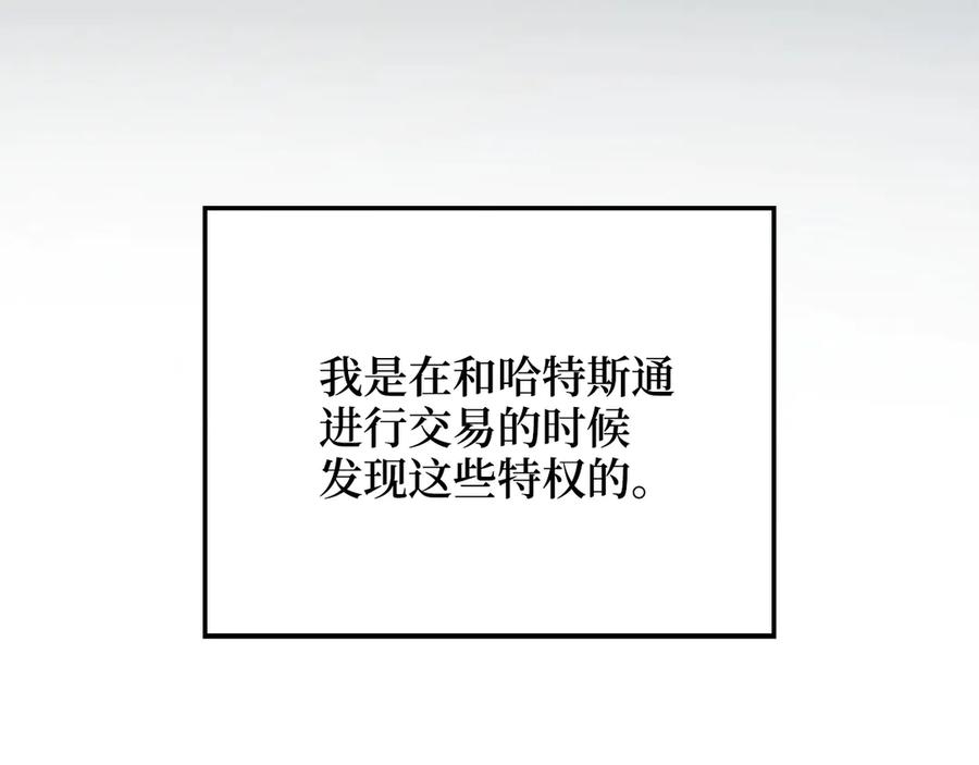 领主大人的金币用不完 - 第5话 满级MAX - 第54张图