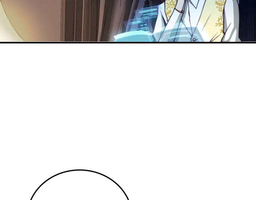 领主大人的金币用不完 - 第5话 满级MAX - 第122张图