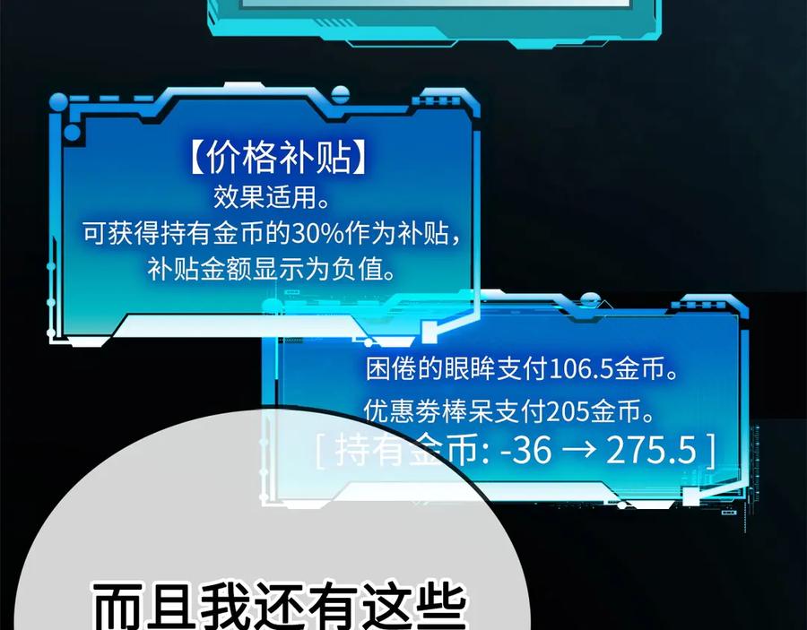 领主大人的金币用不完 - 第5话 满级MAX - 第51张图