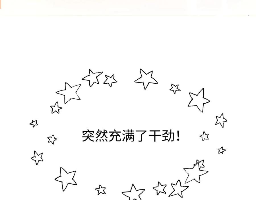 领主大人的金币用不完 - 第5话 满级MAX - 第90张图