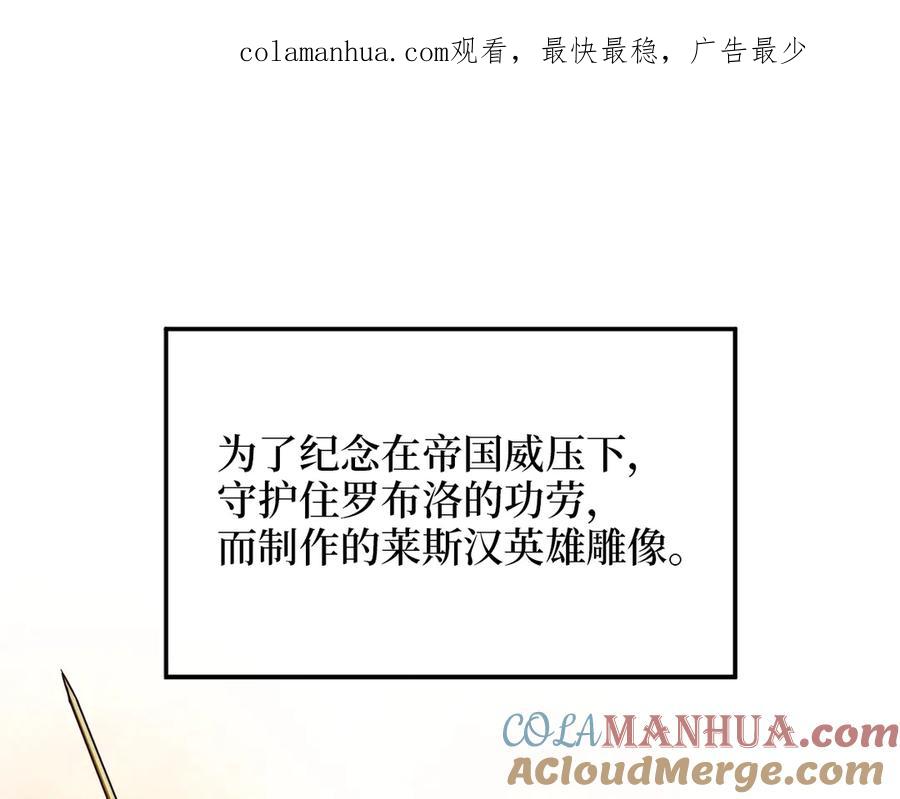 领主大人的金币用不完 - 第5话 满级MAX - 第1张图