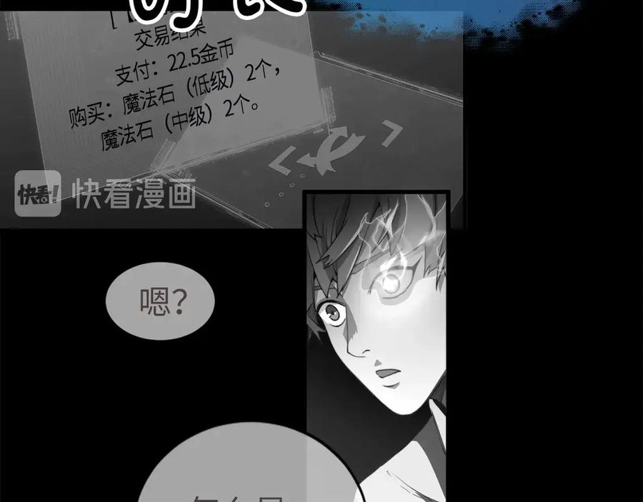 领主大人的金币用不完 - 第5话 满级MAX - 第78张图