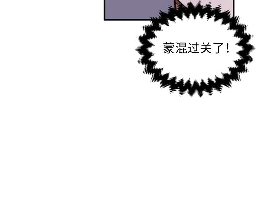 领主大人的金币用不完 - 第5话 满级MAX - 第22张图