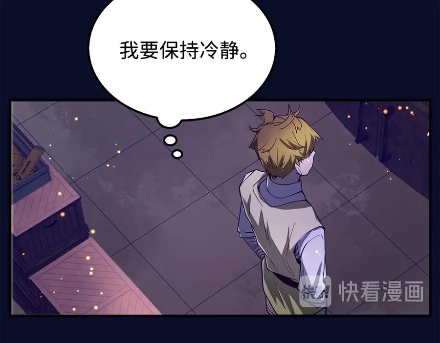 领主大人的金币用不完 - 第5话 满级MAX - 第35张图