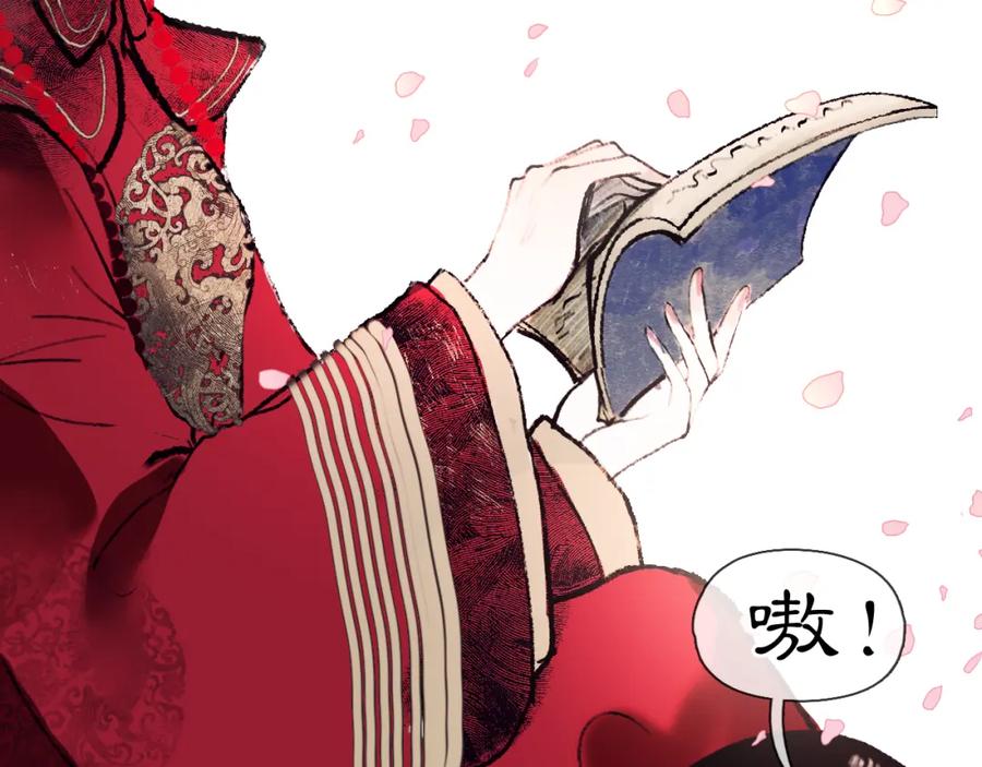 《黑无常》04 命由己造 第57页