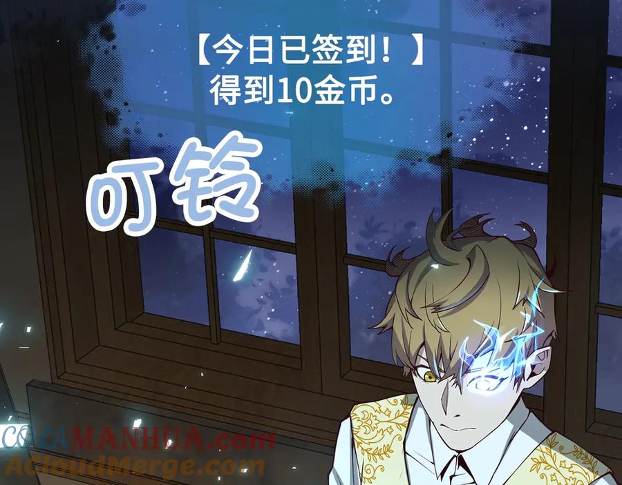 领主大人的金币用不完 - 第5话 满级MAX - 第84张图