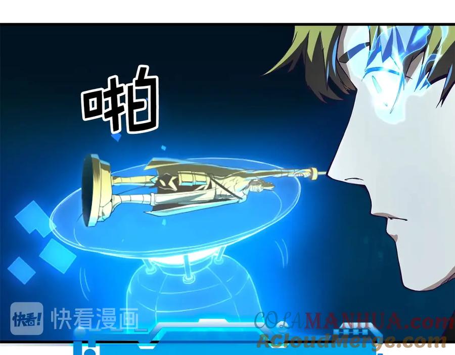 领主大人的金币用不完 - 第5话 满级MAX - 第104张图