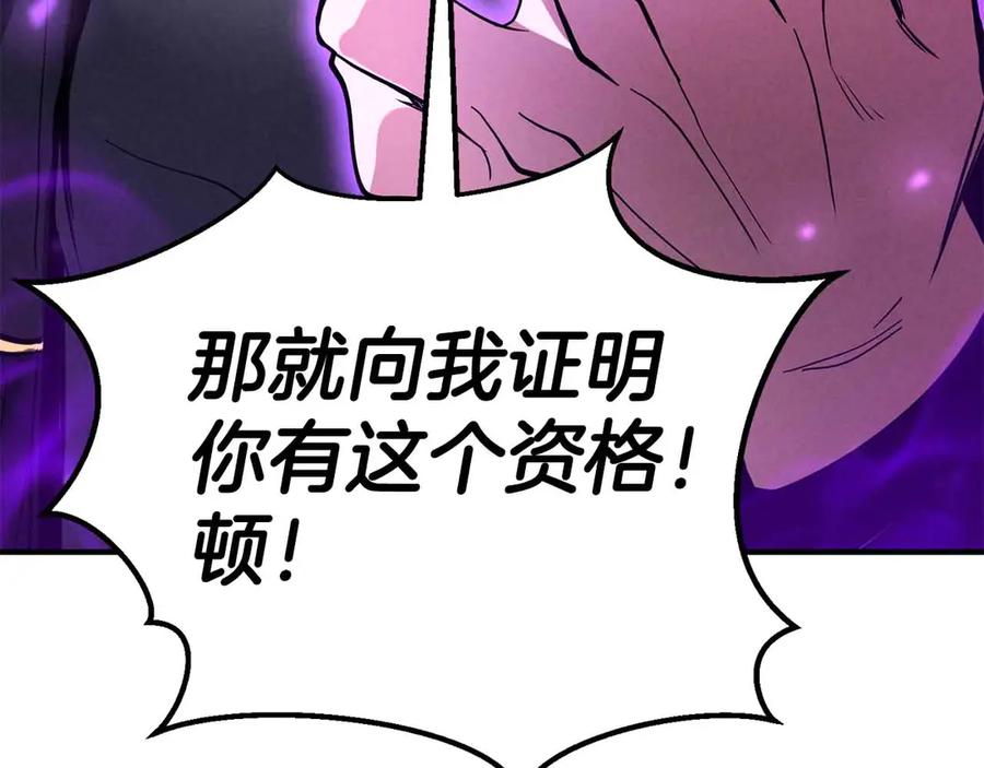 死灵法师：重生的我全技能精通 - 第59话 追着他的我，以及站在我面前的你 - 第71张图