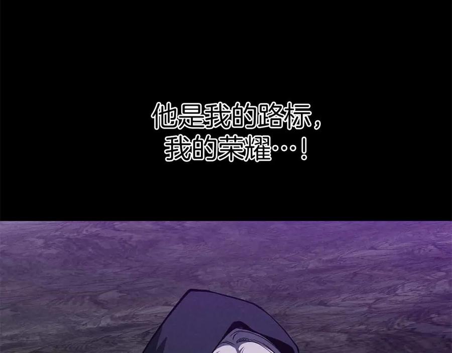 死灵法师：重生的我全技能精通 - 第59话 追着他的我，以及站在我面前的你 - 第56张图