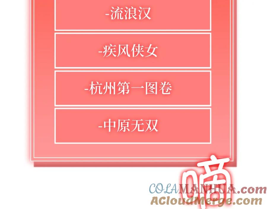 领主大人的金币用不完 - 第59话 锋利的剑 - 第145张图