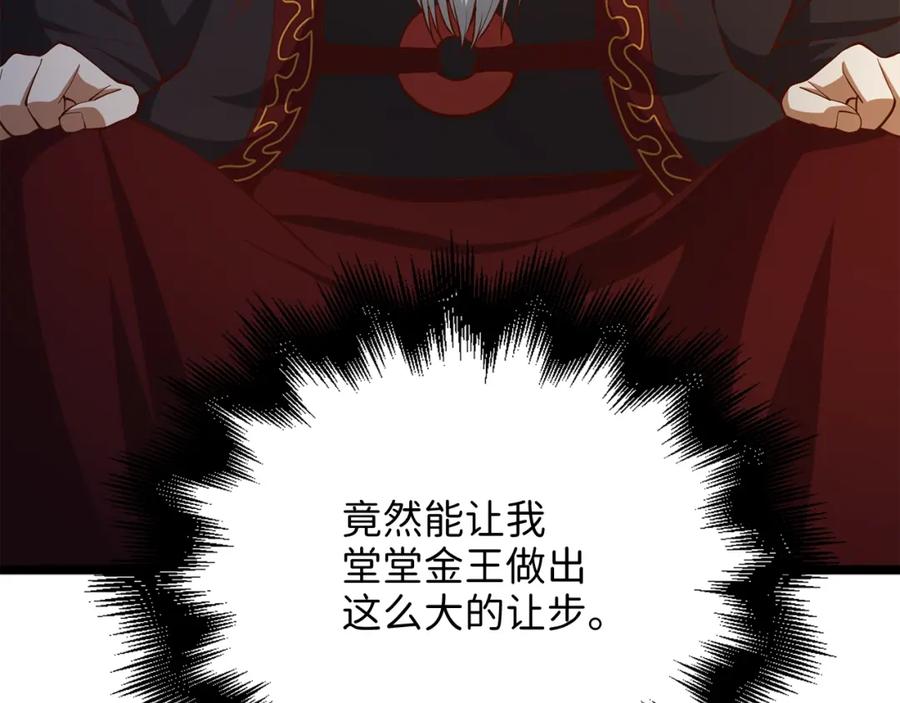 领主大人的金币用不完 - 第59话 锋利的剑 - 第130张图