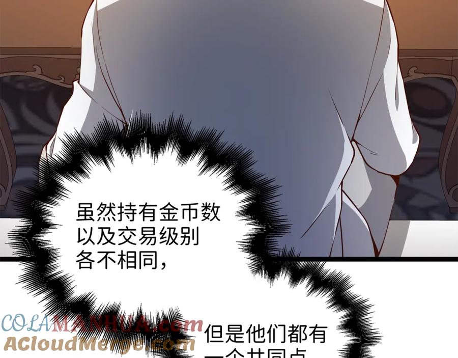 领主大人的金币用不完 - 第59话 锋利的剑 - 第149张图