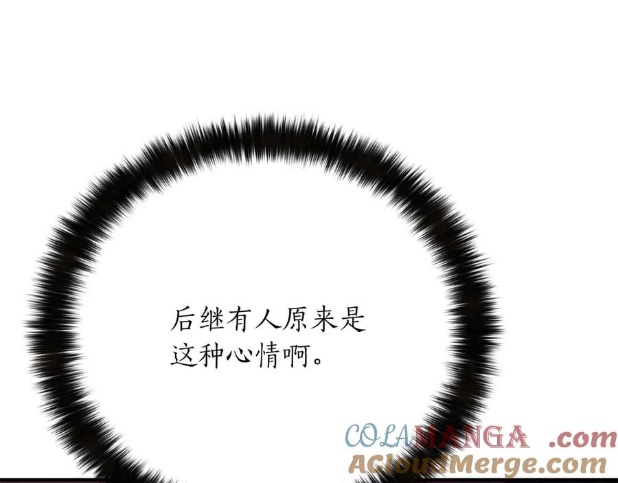 死灵法师：重生的我全技能精通 - 第59话 追着他的我，以及站在我面前的你 - 第65张图