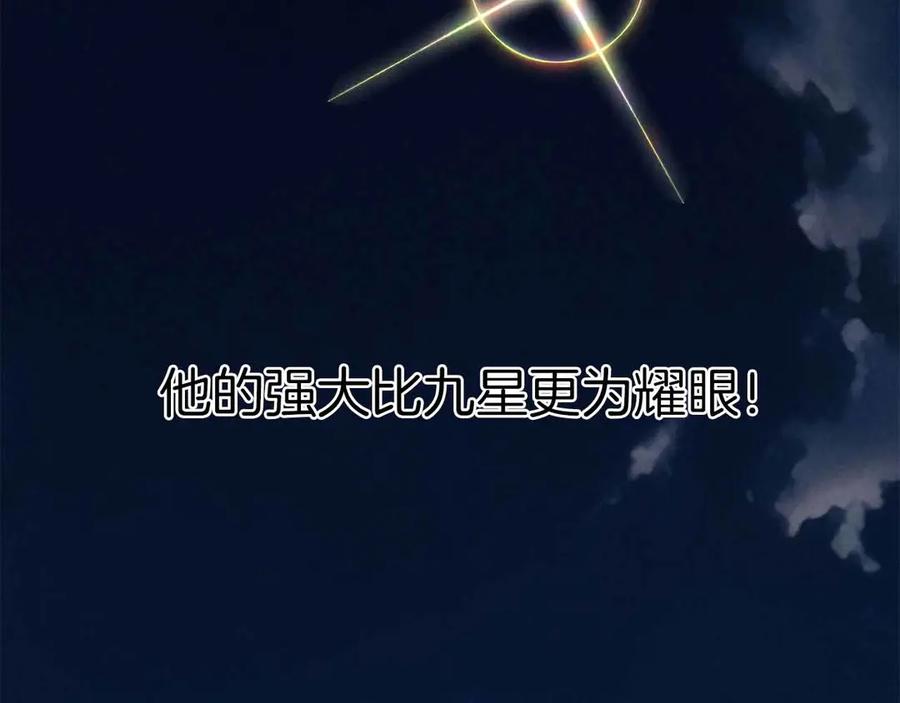 死灵法师：重生的我全技能精通 - 第59话 追着他的我，以及站在我面前的你 - 第50张图