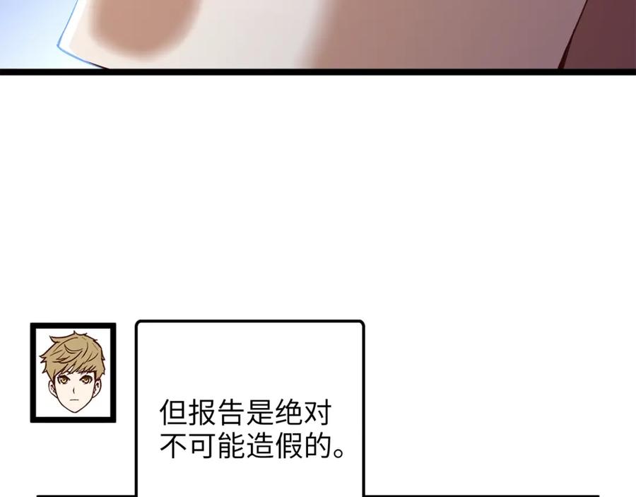 领主大人的金币用不完 - 第59话 锋利的剑 - 第167张图