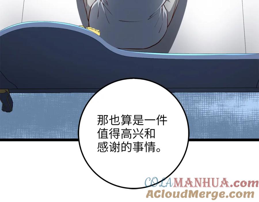 领主大人的金币用不完 - 第59话 锋利的剑 - 第105张图