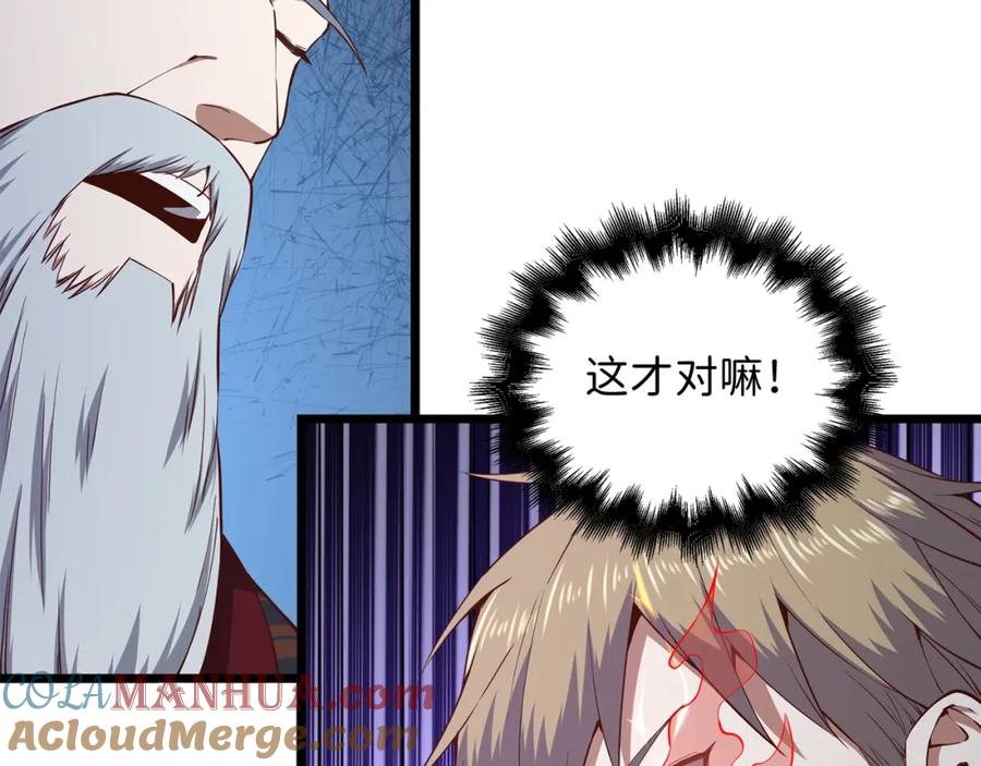 领主大人的金币用不完 - 第59话 锋利的剑 - 第25张图