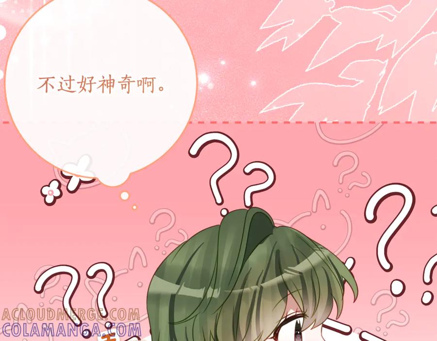 《刻薄公爵家的合约女儿》第60话 第一支舞的真相 第25页