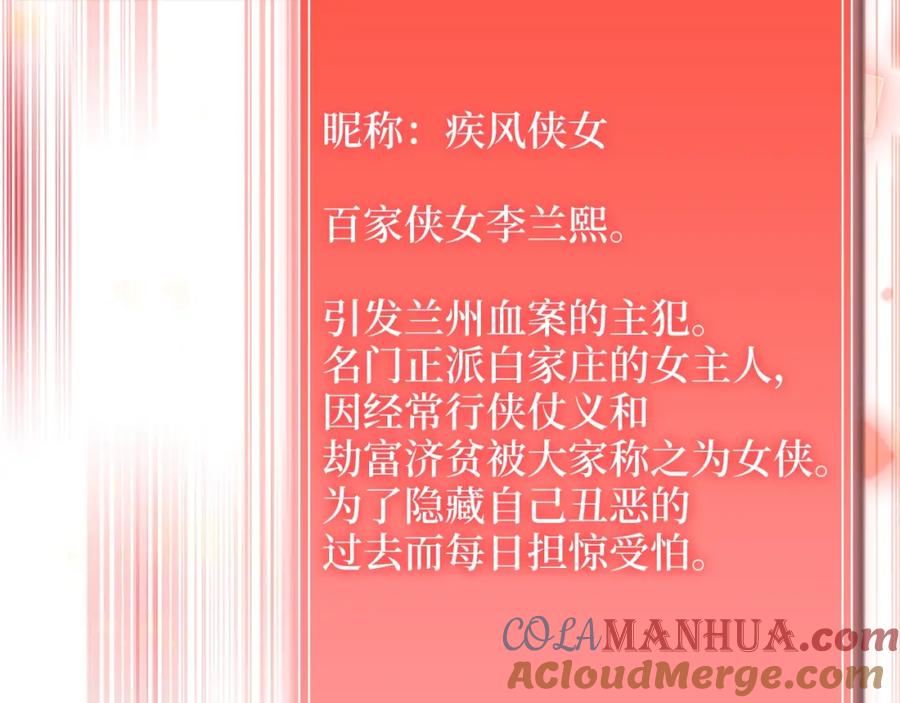 领主大人的金币用不完 - 第59话 锋利的剑 - 第193张图