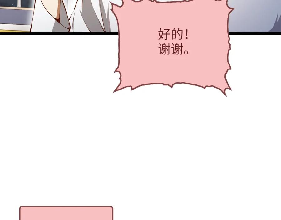 领主大人的金币用不完 - 第59话 锋利的剑 - 第160张图