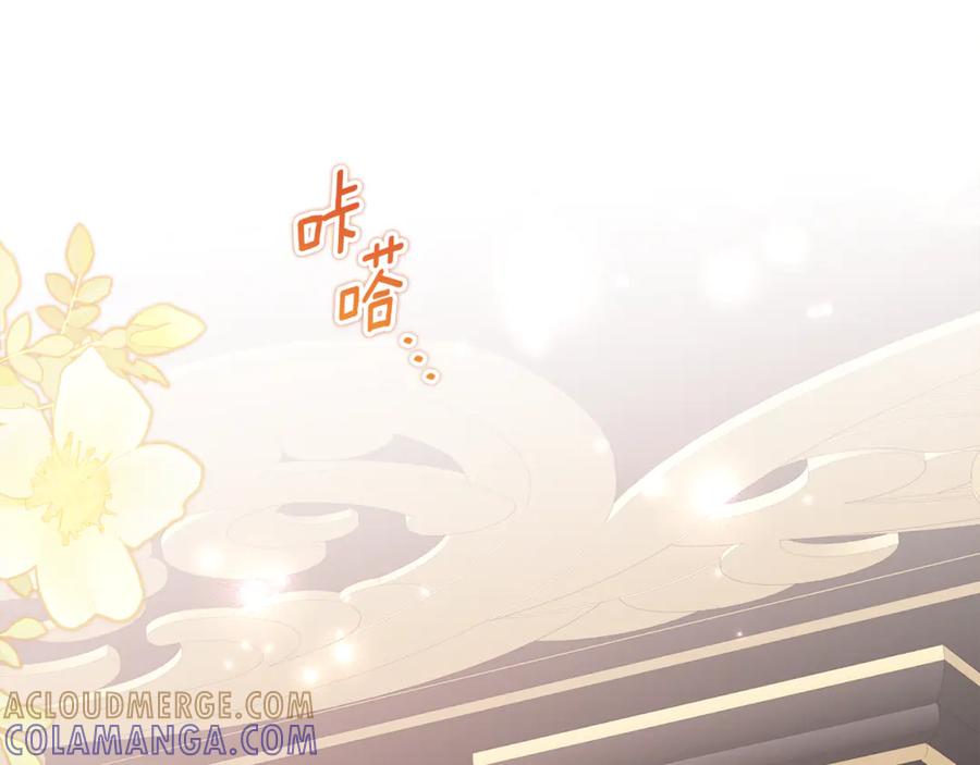 《刻薄公爵家的合约女儿》第60话 第一支舞的真相 第5页