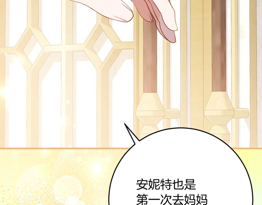 《刻薄公爵家的合约女儿》第60话 第一支舞的真相 第32页