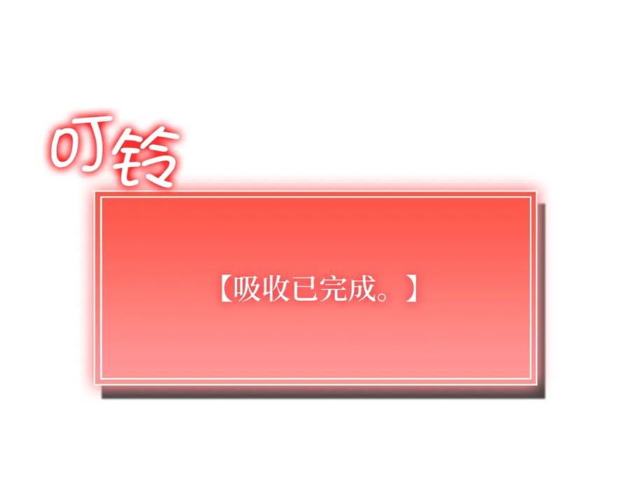 领主大人的金币用不完 - 第59话 锋利的剑 - 第91张图