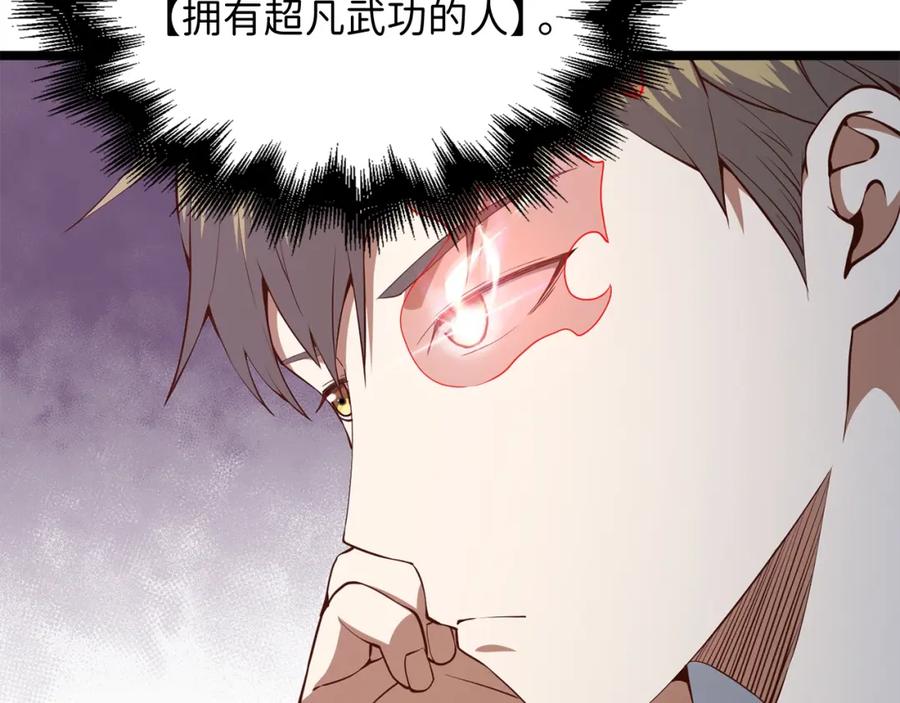 领主大人的金币用不完 - 第59话 锋利的剑 - 第151张图