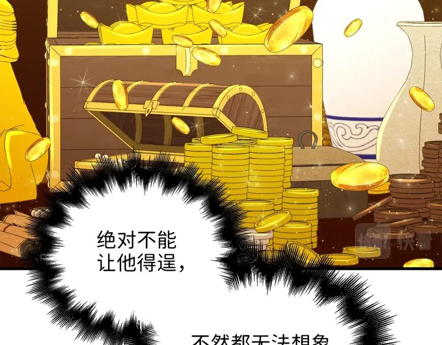 领主大人的金币用不完 - 第59话 锋利的剑 - 第56张图